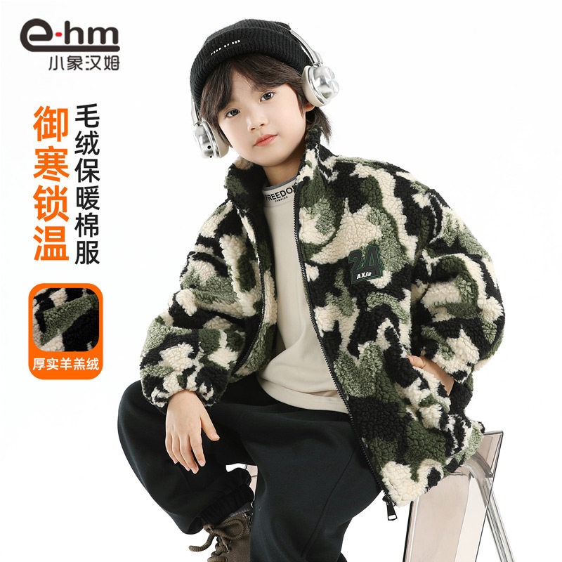 小象汉姆童装男童迷彩仿羊羔绒外套儿童夹克洋气冬装棉服加绒加厚