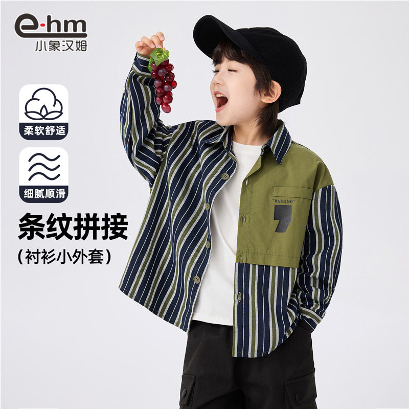 小象汉姆童装男童衬衫外套春秋2025新款儿童条纹衬衣秋装长袖薄款