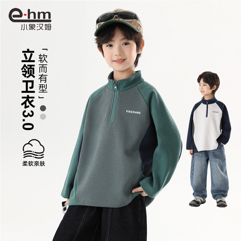小象汉姆童装男童卫衣休闲半拉链立领儿童2026秋装新款中大童上衣