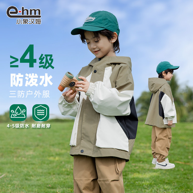 小象汉姆童装男童冲锋衣儿童外套春秋款2025新款男孩户外三防洋气
