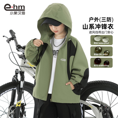 小象汉姆童装男童外套冲锋衣儿童登山服2025秋装新款男孩拉链衫