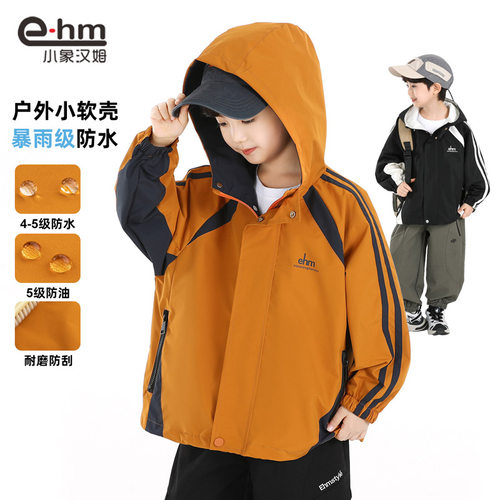 小象汉姆童装男童冲锋外套2026新款春装儿童三合一户外防水服登山