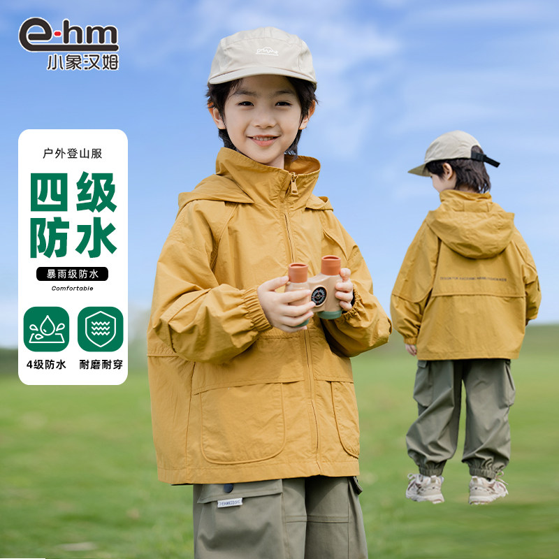 小象汉姆童装男童外套连帽儿童防水衣户外服2025春装新款洋气上衣