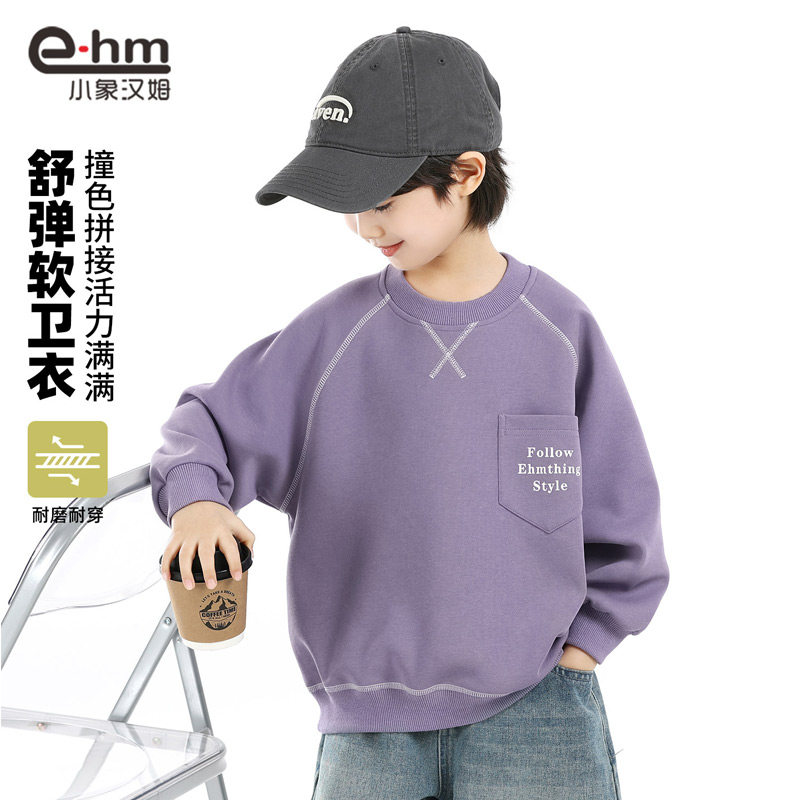 小象汉姆童装男童卫衣2026新款春装儿童长袖打底衫圆领男孩上衣潮