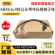 MD8 MD6 MD4圆口8针PLC与触摸屏RS232 源线达 485 422通讯端子线