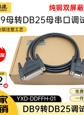 源线达 DB9转DB25串口转并口9孔转25孔RS232数据线电脑票据打印机