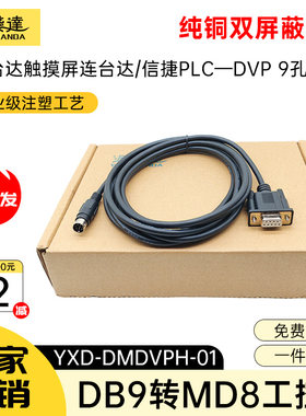 用于台达DOP屏连台达DVP系列PLC