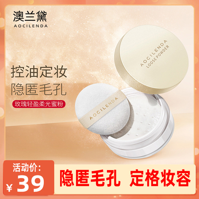 纯植物天然蜜粉彩妆化妆品
