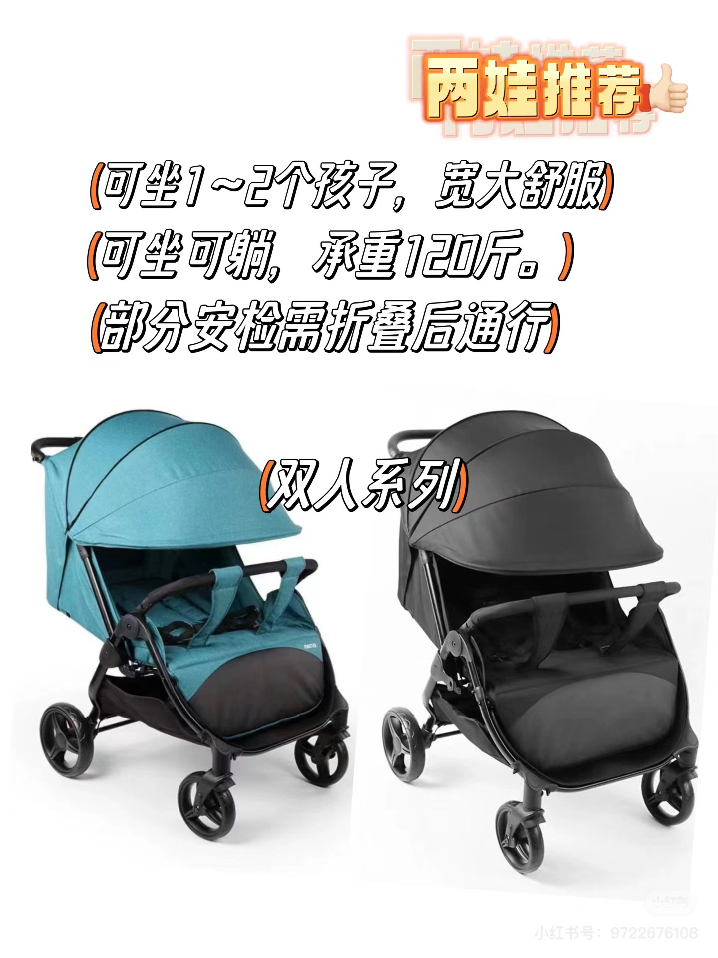 出租童车硕士南京推车童车婴儿车二胎车双胞胎车