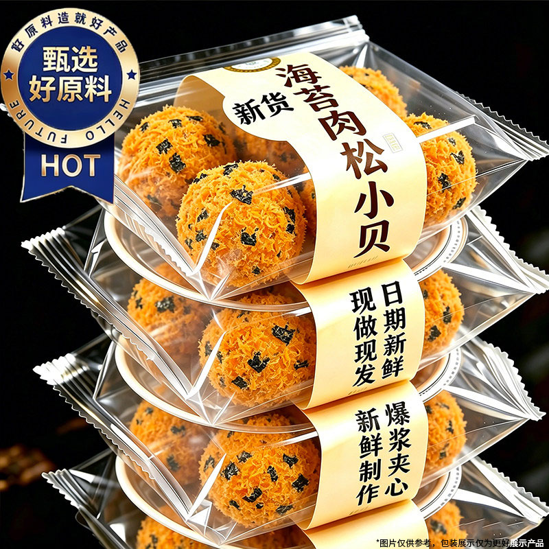 面包早餐速食品小面包减健康脂肥期零食早餐吃的整箱肉松面包早饭