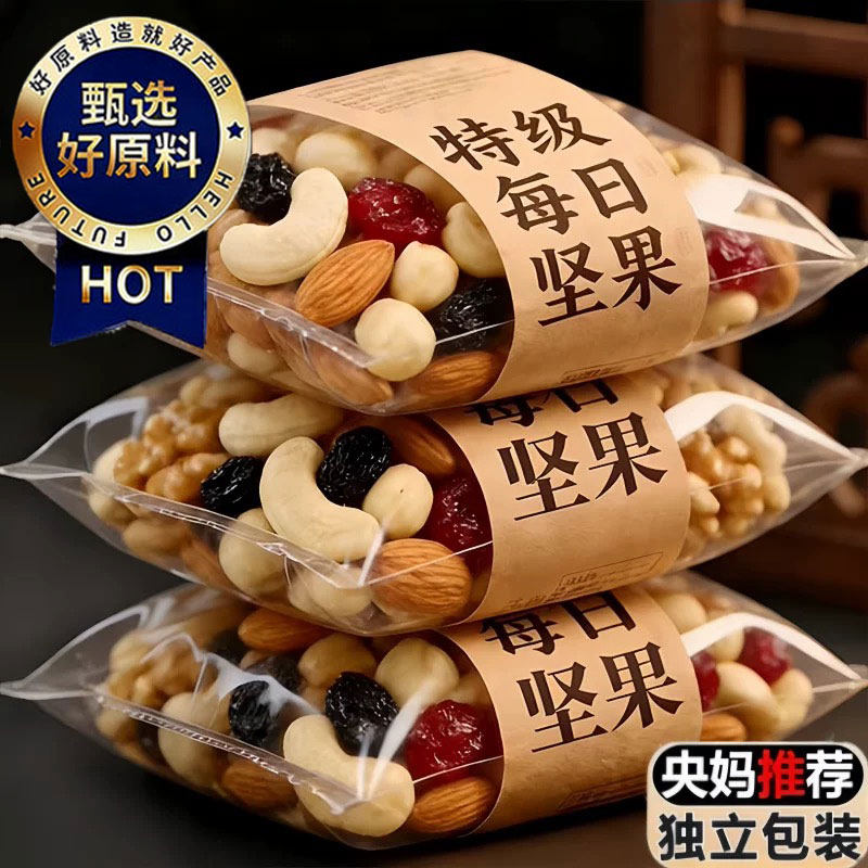 每日坚果混合坚果休闲零食营养健康适合儿童老年人食用坚果大礼包