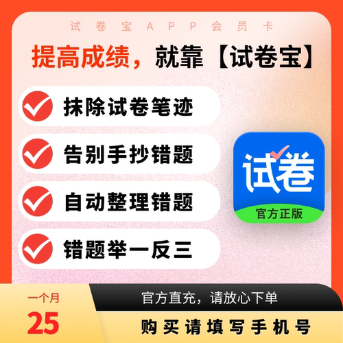 试卷还原考试专用软件