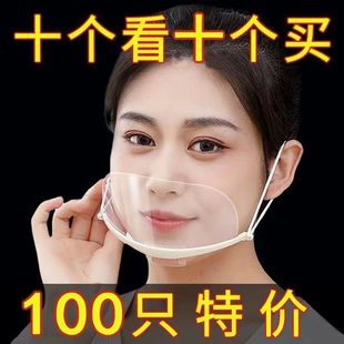 透明餐饮专用口罩防雾厨房餐厅唾沫厨师防口水飞沫塑料口罩夜市