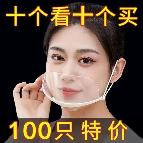 透明餐饮专用口罩防雾厨房餐厅唾沫厨师防口水飞沫塑料口罩夜市