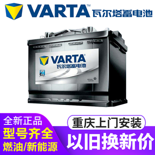 重庆瓦尔塔汽车电瓶蓄电池 新能源电动车启动电池60ah70a45ah80安