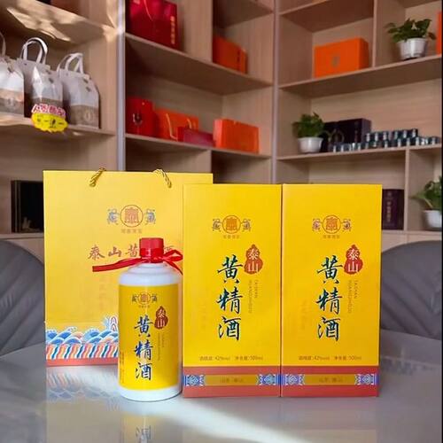 养生酒滋补酒保健酒泰山黄精酒正品官方旗舰店低度酒42度山东酒