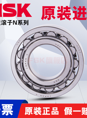 进口NSK N311 312 313 314 315 316 317 318EW EM C3圆柱滚子轴承