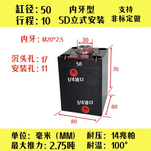 方形薄型液压油缸模具油缸JOBCX-SD缸径20/25/32/40/50/63