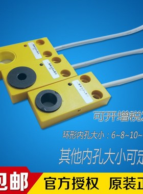 贝福环形接近开关BF-HX-5N1,6N1,8N1,10N1,12N1,14N1,螺丝机专用