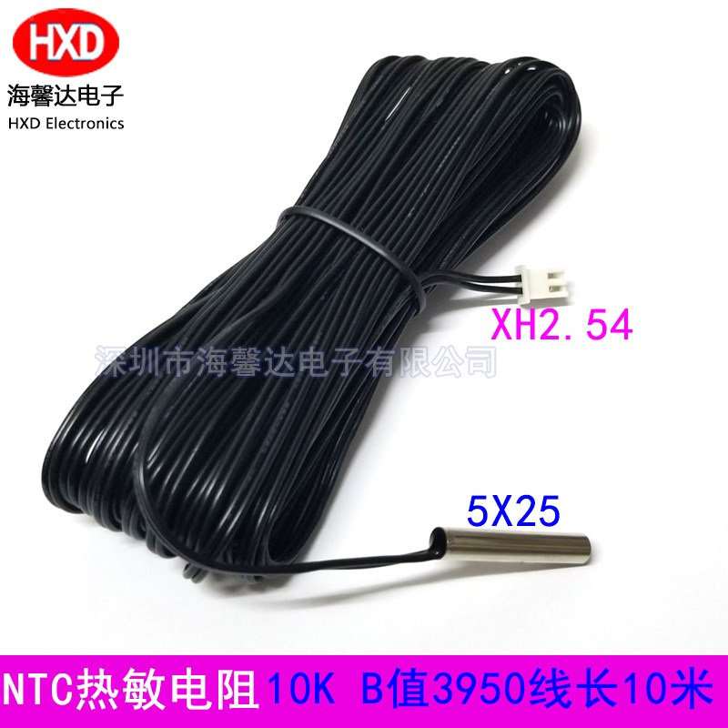5X25 NTC热敏电阻 MF103 10K B值3950 温度探头传感器 线长10米