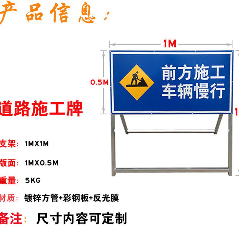 前方道路施工牌交通安全标志警示牌工程告示牌注意反光指示牌订做