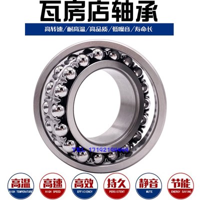 瓦房店调心球轴承1308 1309 1310 1311 1312  1313 1314 1315K