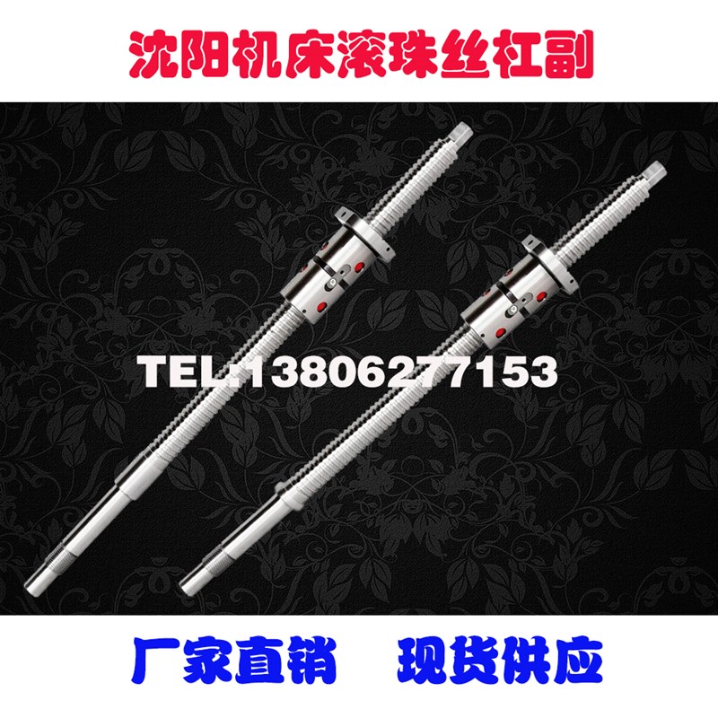 沈阳数控车床滚珠丝杠cank6150 5060 5085 50135机床中拖板X轴丝