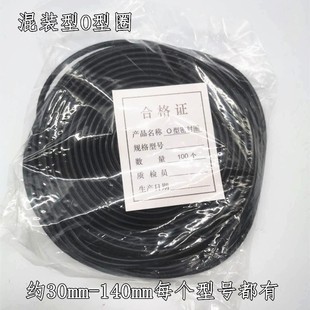 耐油耐磨胶圈 2.65 丁晴橡胶密封圈O型圈 潜水泵密封件直径3.1混装