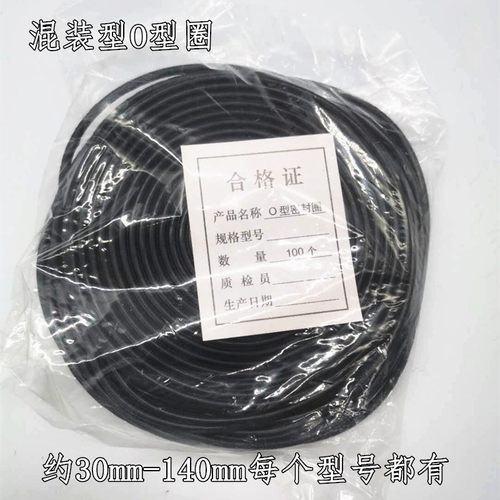 丁晴橡胶密封圈O型圈 潜水泵密封件直径3.1混装2.65 耐油耐磨胶圈