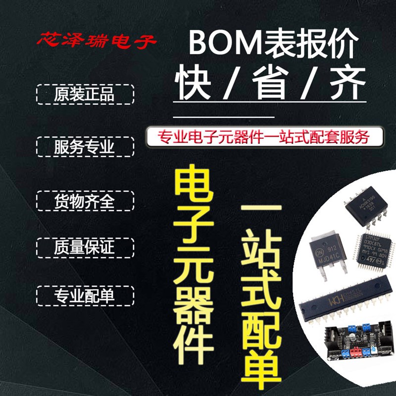 全新原装 MMPF0100F0AZES 封装QFN-56 专业电源管理PMIC