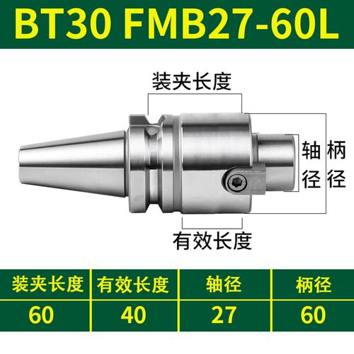 数控刀盘刀柄BT40-FMB22-60平面接杆配件BT30-FMB27-45FMB32-100L