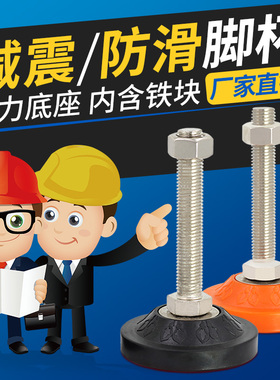 包邮机床垫脚螺丝水平工作台支撑脚黄色重型脚杯m16 m20 m24 m12