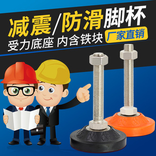 m24 m20 机床垫脚螺丝水平工作台支撑脚黄色重型脚杯m16 m12 包邮