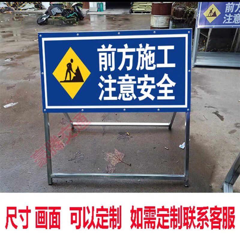 前方道路施工牌交通安全标志警示牌工程告示牌导向反光指示牌订做