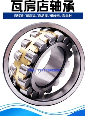 瓦房店调心滚子轴承23080 23084 23088 23092 23096CA K W33