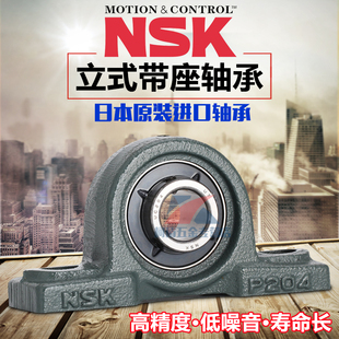 205 206 210 UCF203 D1X带座轴承 209 204 208 日本进口NSK 207