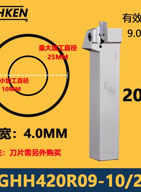 小径端面槽刀杆数控端面车刀FGHH 单头刀片抗震端面切槽刀10-25mm