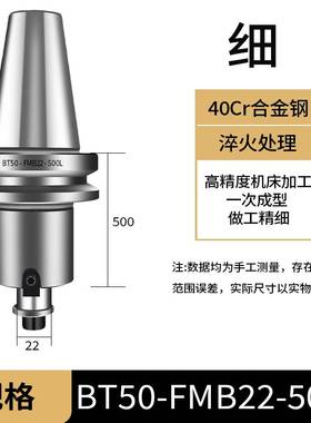 戴巨BT40平面型数m控铣刀柄刀盘车床CNC加工中心加长FMB高精度刀