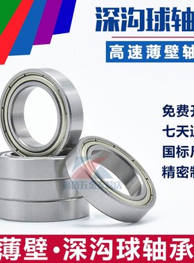 薄壁深沟球轴承6864 61864 /C3 M MA内径320mm外径400mm厚度38mm