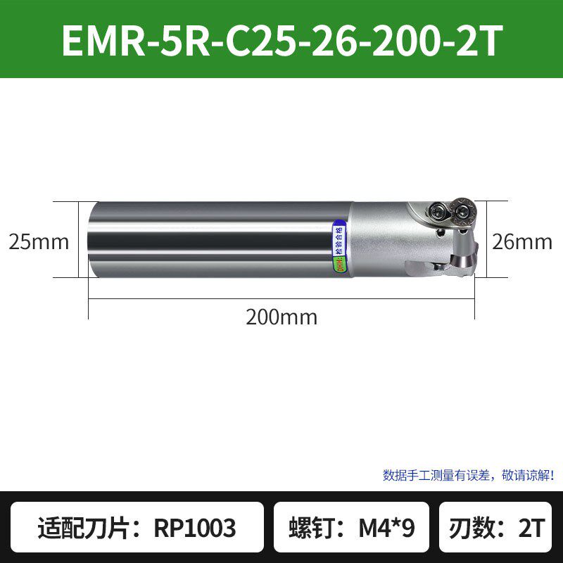 数控圆鼻铣刀杆emr牛鼻R4/R5/R6加工中心立铣刀抗震加硬面铣刀杆