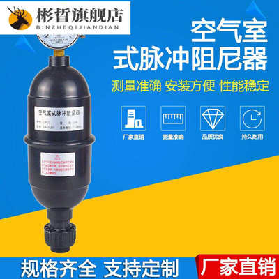 脉冲阻尼器UPVC空气式脉动阻尼器缓冲罐PVC/DN15压力表脉冲阻尼器