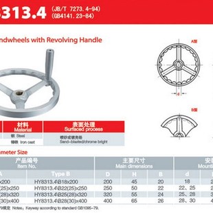 铸铁手轮 94GB4141.23 镀铬手轮 T7273.4 机床配件JB 波纹手轮
