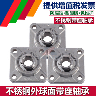 212 211 204 SF210 不锈钢球面带座轴承SUCF209