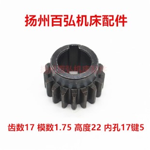 6014配件 L22 沈阳车机床CA6140 50大拖板手轮轴溜板箱齿轮Z=17