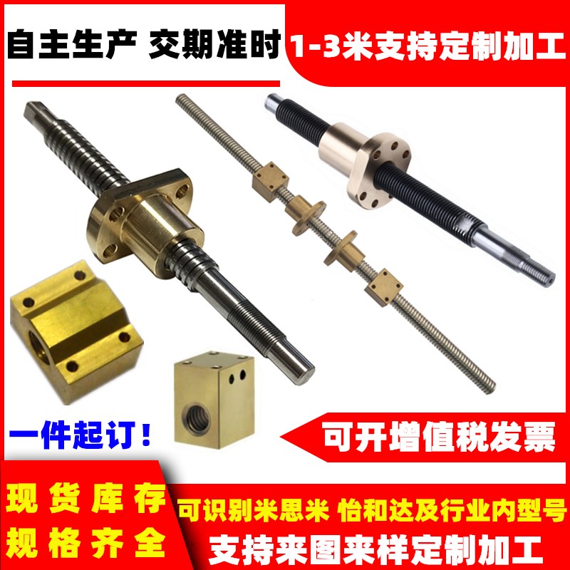T8*2 T10*2 kT12*3 T14*3T16*3怡合达米思米梯t形丝杆丝杠螺母螺