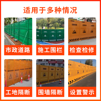 市政道路施工冲孔围挡工地临时隔离护栏警示可移动防风围挡板黄色