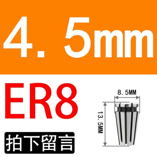 AA级筒夹 ER8 1-5精度0.008 高精ER夹头 雕刻机夹头 刀柄夹头