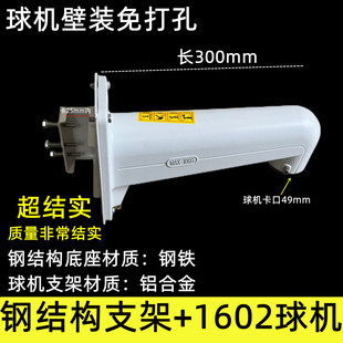 监控球机钢结构支架厂房槽钢工字钢角铁免打孔球机枪横臂U型夹板