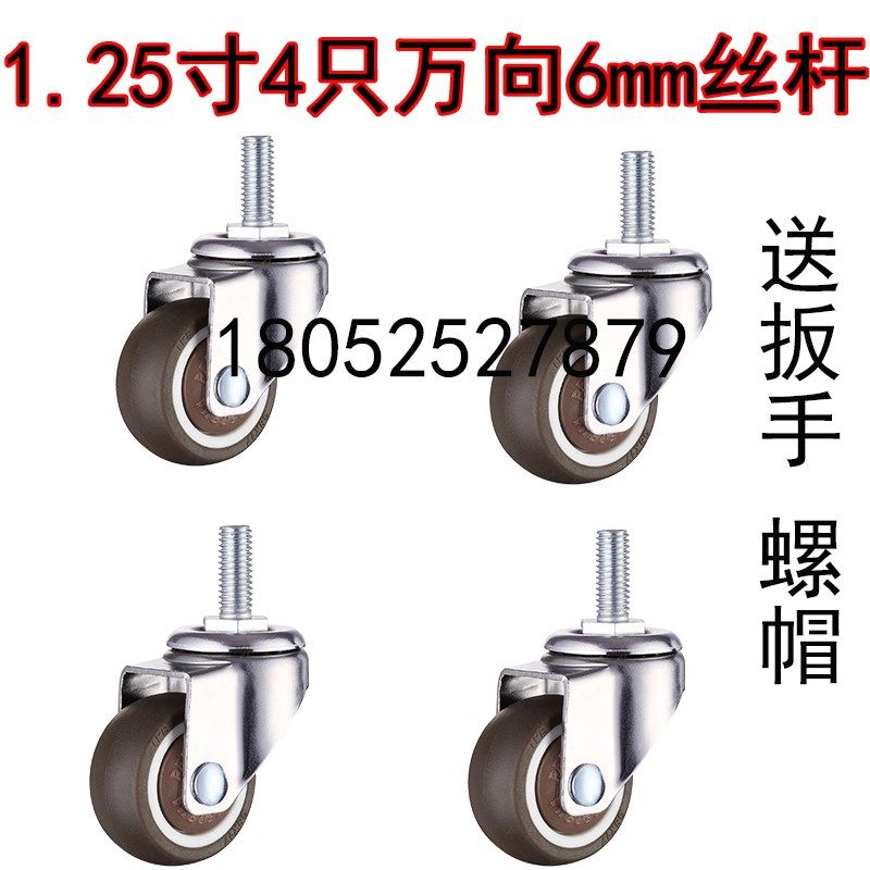 静音丝杆万向轮M6M8M10丝牙橡胶脚轮带刹车家具小滑轮狗笼轮子