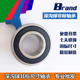 内经32mm外径65mm厚度17mm 2RS 非标深沟球曲轴纺织专用轴承62